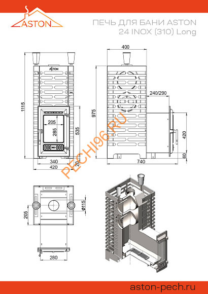 Печь банная ASTON 24 INOX (310) Long