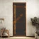 Дверь стеклянная DoorWood Хамам АРТ Wood 92 бронза матовая