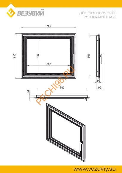 Дверка ВЕЗУВИЙ каминная 750 Антрацит Дверка ВЕЗУВИЙ каминная 750 Антрацит