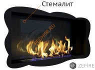 Стемалит для биокамина ZeFire STANDART 900 торцевой