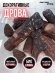 Декоративные дрова для биокамина Русский огонь Сосна