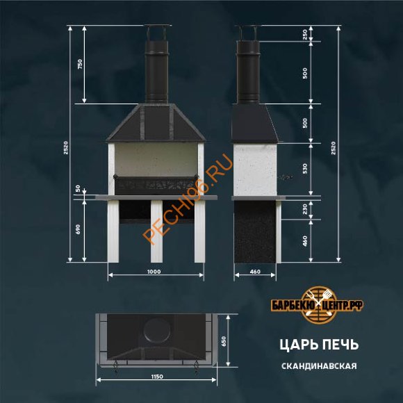 Печь-барбекю Царь-печь Сканди