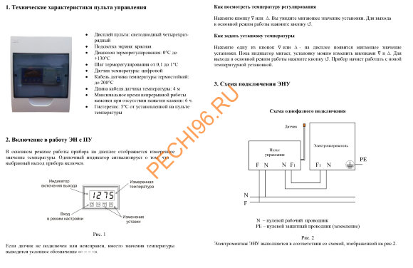Панель управления цифровая Очаг 380 8-24 кВт