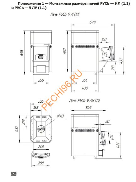 Печь банная Теплодар Русь 9 ЛУ (1.1)