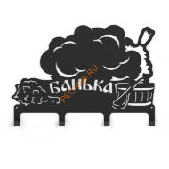 Вешалка Везувий Банька 1 L-380, 4 крючка