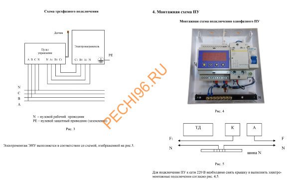 Панель управления цифровая Очаг 380 28-32 кВт Панель управления цифровая Очаг 380 28-32 кВт