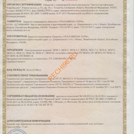 Электрическая печь УМТ Сфера ЭКМ - 9