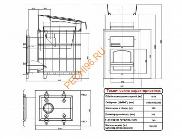 Печь банная Чародейка Русский пар змеевик