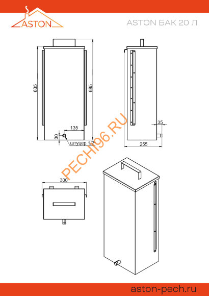 Печь банная Aston 20 АКВА