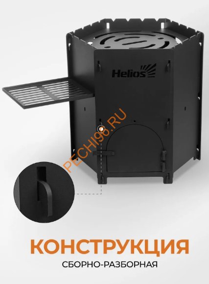 Печь под казан Тонар сборная ПКM-02С, (T-HS-PKM-02S) Helios Печь под казан Тонар сборная ПКM-02С, (T-HS-PKM-02S) Helios