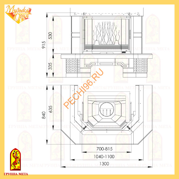 Облицовка для камина Мета Гармония 700 Облицовка для камина Мета Гармония 700
