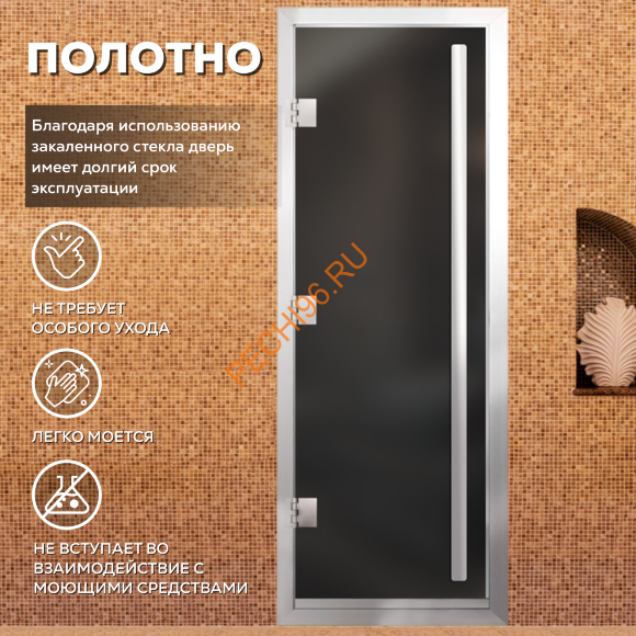 Дверь в хамам стеклянная Арта Престиж ВР Серая MATELUX, коробка алюминий с порогом