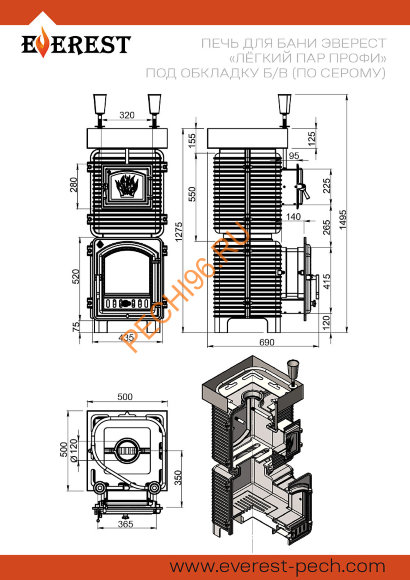 Печь банная Эверест Легкий пар Профи Чугун, под обкладку (по-серому), б/в