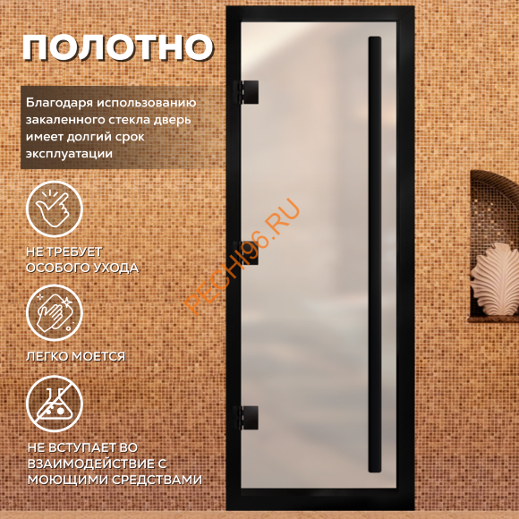 Дверь в хамам стеклянная Арта Престиж ВР Белая MATELUX, коробка черная алюминий с порогом