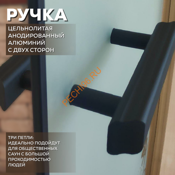 Дверь в хамам стеклянная Арта Престиж ГР Серая MATELUX, коробка черная алюминий с порогом