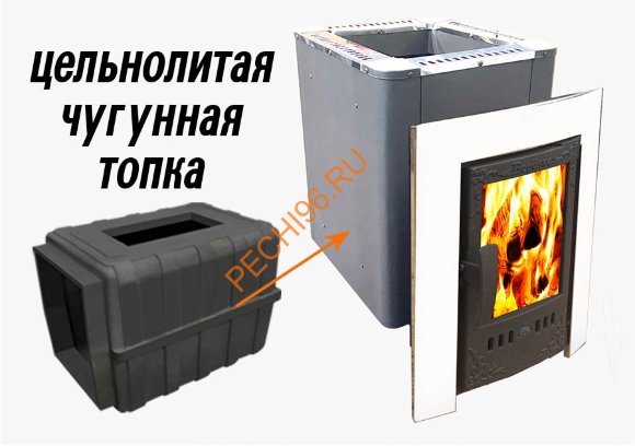 Печь-камин банная чугунная Берёзка Воевода 15, конвектор