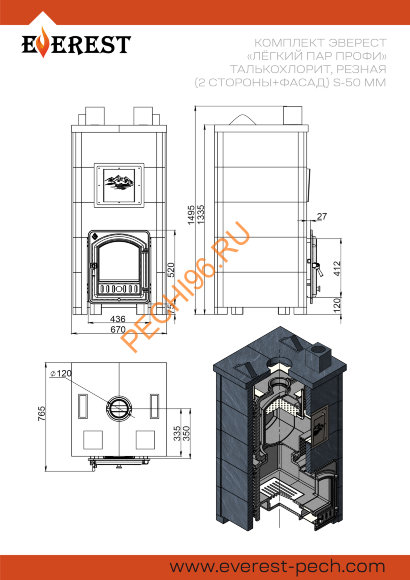 Печь банная Эверест Легкий пар Профи Чугун, НЗК, Талькохлорит, S-50 мм, б/в