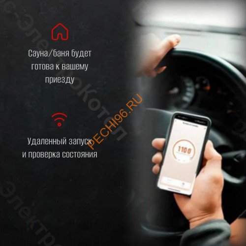 Пульт управления электрокаменками ПУЭКМ Гермес 15 кВт, Wi-Fi, сенсорный