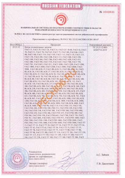 Полуавтоматический котел FACI SAF 26 Base Полуавтоматический котел FACI SAF 26 Base