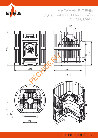 Чугунная печь для бани ЭТНА 18 (ДТ-4) Стандарт б/в