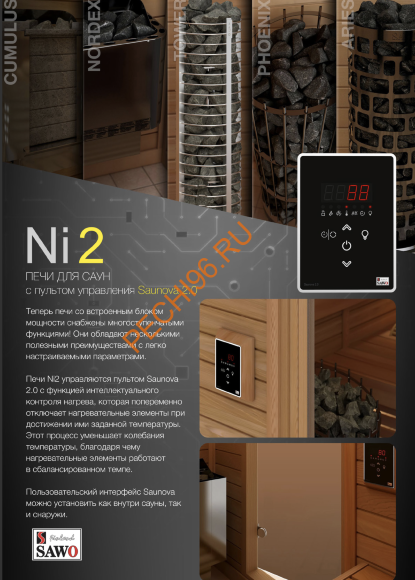Электрическая печь SAWO CUMULUS CML-45Ni2-P