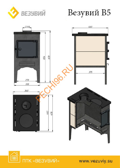 Печь отопительная ВЕЗУВИЙ В5 Печь отопительная ВЕЗУВИЙ В5