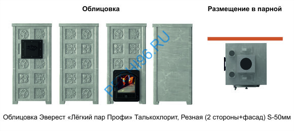 Печь банная Эверест Легкий пар Профи Чугун, НЗК, Талькохлорит Резная 2+фасад, S-50 мм, б/в