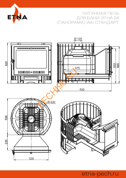 Чугунная печь для бани ЭТНА 24 Панорама М Стандарт Чугунная печь для бани ЭТНА 24 Панорама М Стандарт