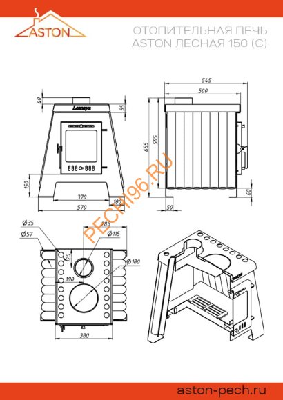 Печь отопительная ASTON «Lesnaya 150»