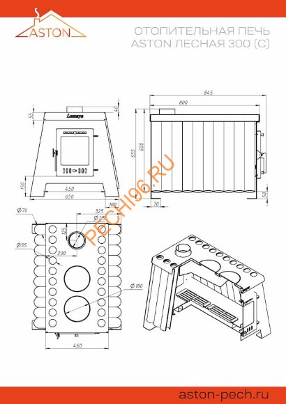 Печь отопительная ASTON «Lesnaya 300»