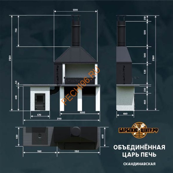 Объединённые печи Великий Князь Кантри