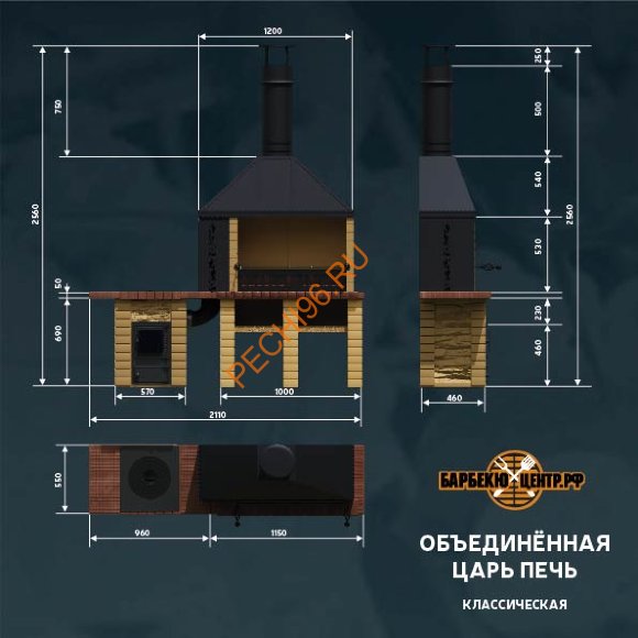 Объединённые печи Великий Князь Классик