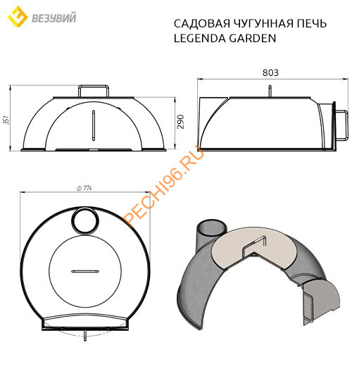 Садовая чугунная печь Везувий LEGENDA GARDEN