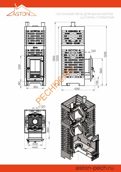 Печь банная Aston Шторм 26 Турбопар, чугун