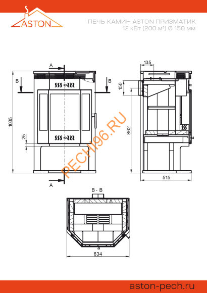 Печь-Камин ASTON 12 кВт Призматик, талькохлорит