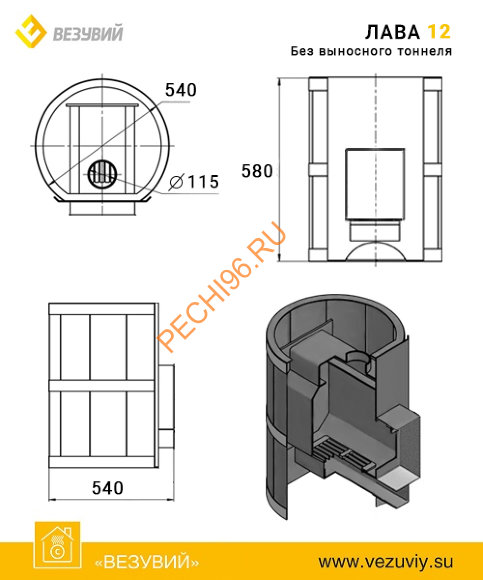 Печь банная Везувий Лава 12 (ДТ-3С) б/в Печь банная Везувий Лава 12 (ДТ-3С) б/в
