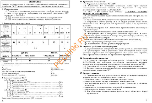 Электрическая печь Очаг Тандем ЭНУ-16ти с испарителем