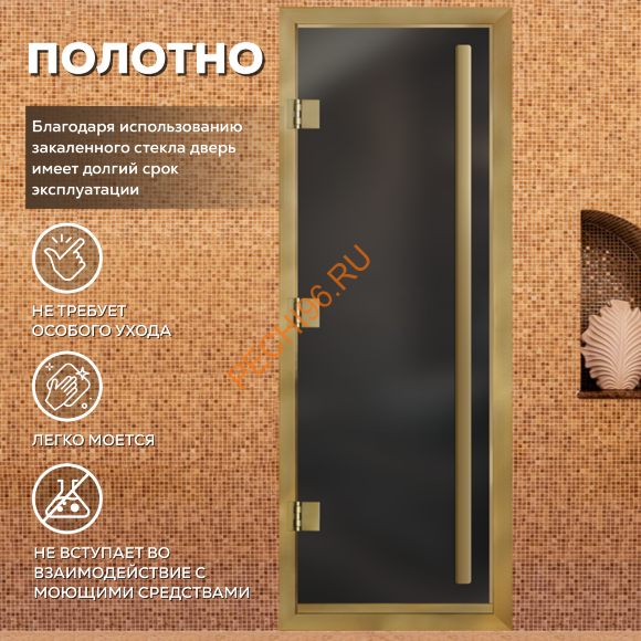 Дверь в хамам стеклянная Арта Премьер 60G Серая матовая, коробка золото алюминий с порогом