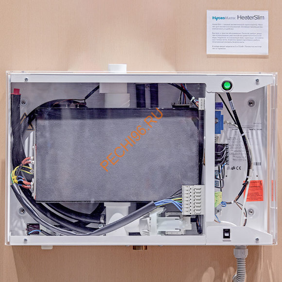 Парогенератор Hygromatik HeaterSlim HS10-BS-TF