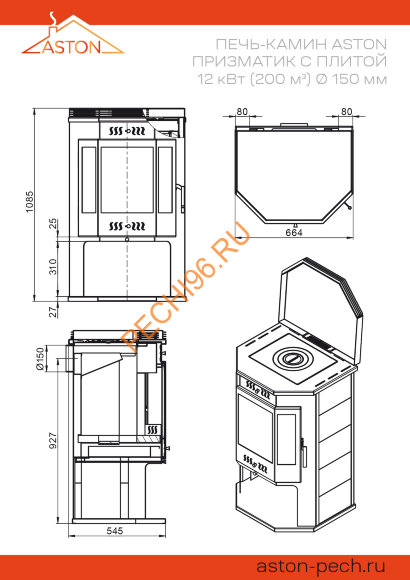 Печь-Камин ASTON 12 Квт Призматик с плитой