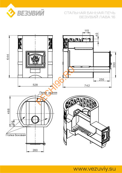 Печь банная Везувий Лава 16 (ДТ-3С)