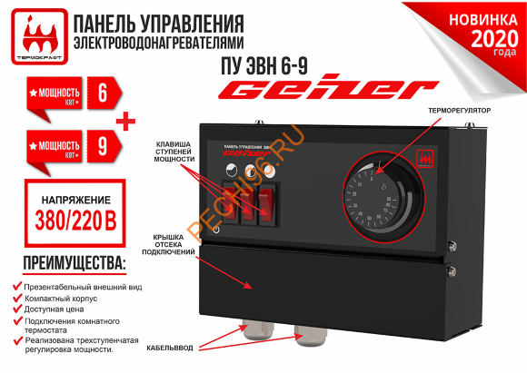 Панель управления электротэнами ПУ ЭВН 6-9 кВт GEIZER