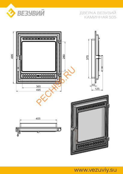 Дверка ВЕЗУВИЙ каминная 505 (Антрацит)