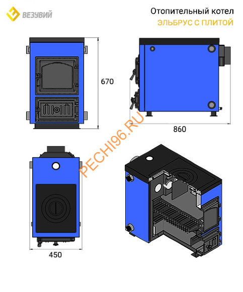 Котел отопительный твердотопливный Везувий Эльбрус-18 с плитой