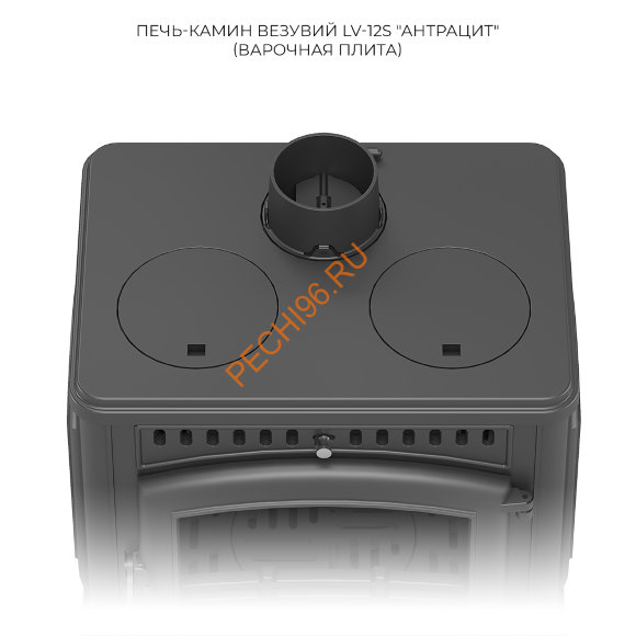 Печь-камин Везувий LV-12S, Антрацит Печь-камин Везувий LV-12S, Антрацит
