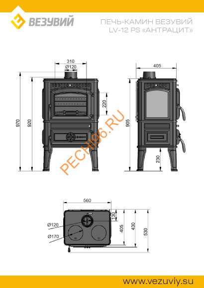Печь-камин Везувий LV-12РS, Антрацит Печь-камин Везувий LV-12РS, Антрацит