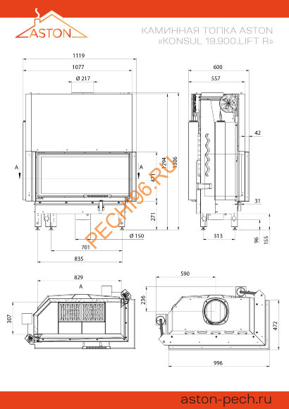 Каминная топка ASTON Premium KONSUL 19.900.LIFT R
