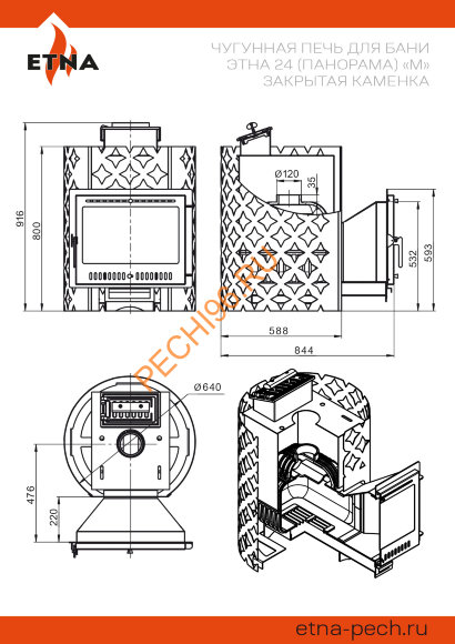 Печь банная ЭТНА 24 ЗК Панорама М