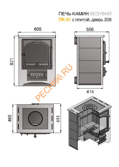 Печь-Камин Везувий ПК-01(205)с плитой и т/о, Красный
