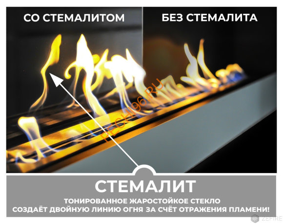 Биокамин ZeFire SIRIUS 1800